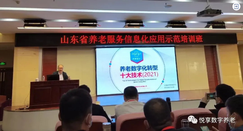 图解：在山东养老是什么体验？(图2)