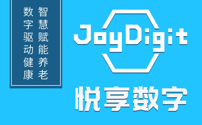 数字化平台赋能养老规?；⒄? class=