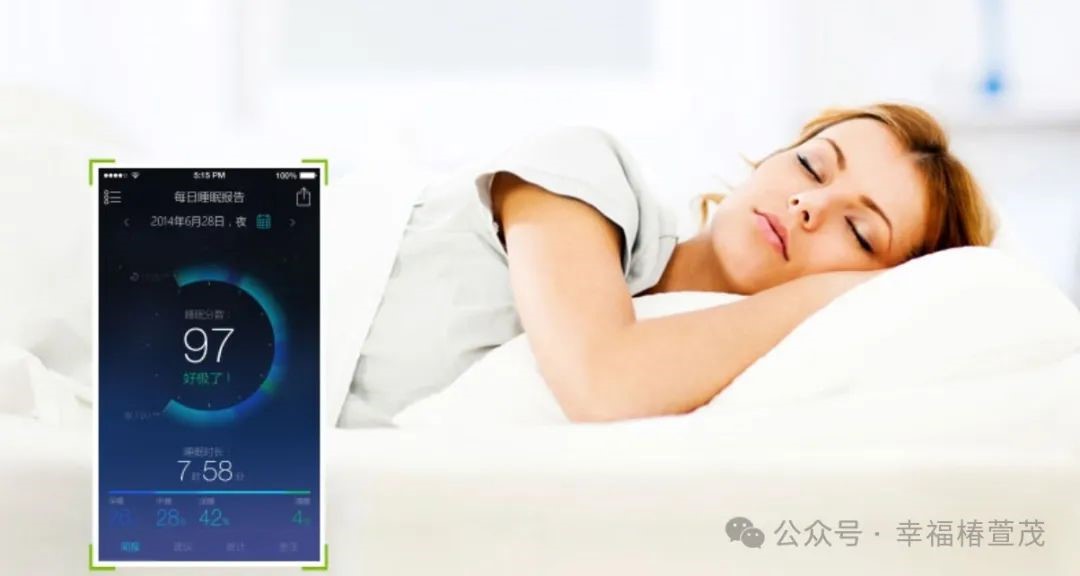 睡的好身体才棒！智能睡眠监测，守护您的睡眠健康！