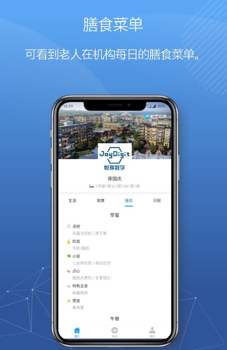 悦享数字紧急推出新方案！帮助老人家属实现远程探望(图8)