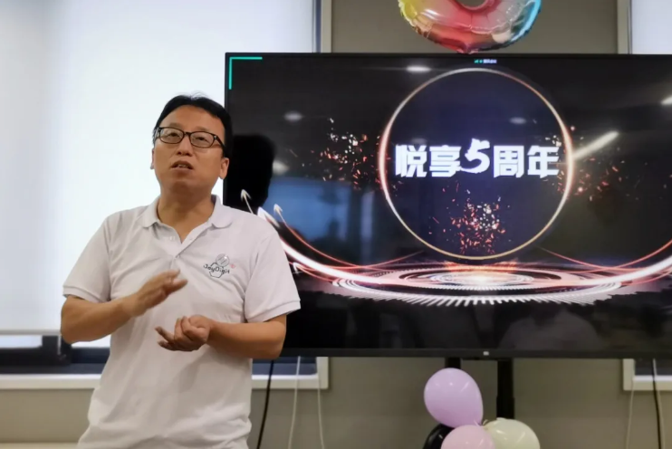 走向台前，拥抱变化——记悦享数字五周年庆(图7)