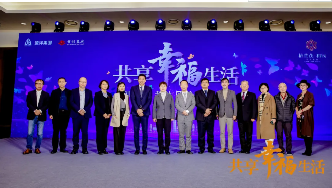 共话养老新时代！悦享数字助力椿萱茂·和园打造养老社区智慧“芯”(图1)