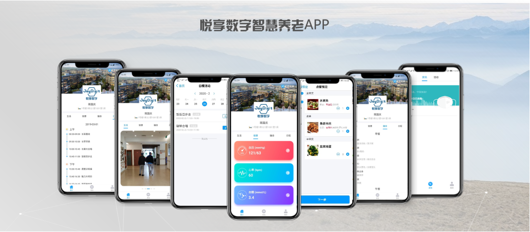 [悦享两会]解读李彦宏、雷军的两会养老提案(图3)