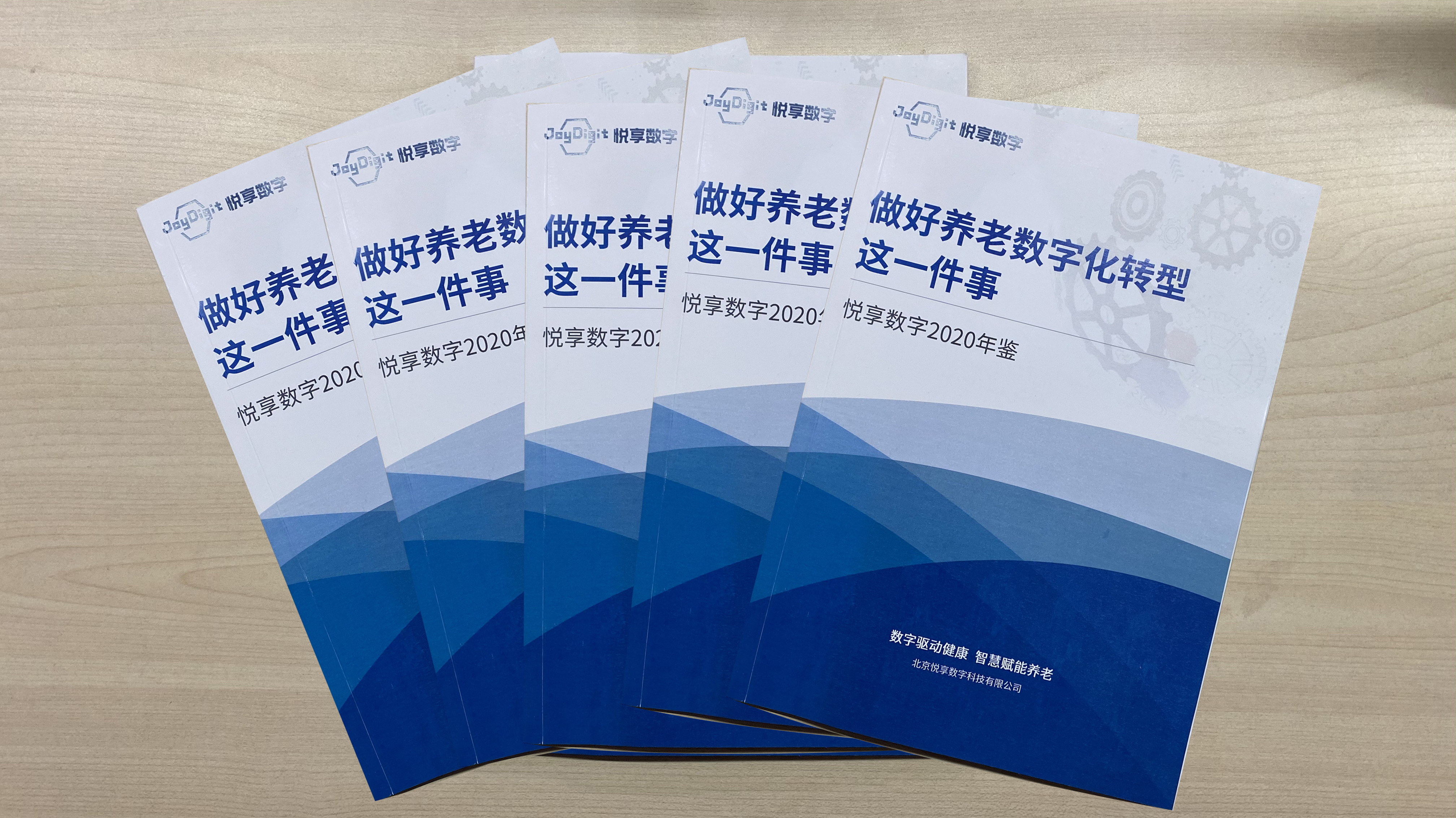 做有温度的适老化服务，助力老年人跨越“数字鸿沟”(图8)