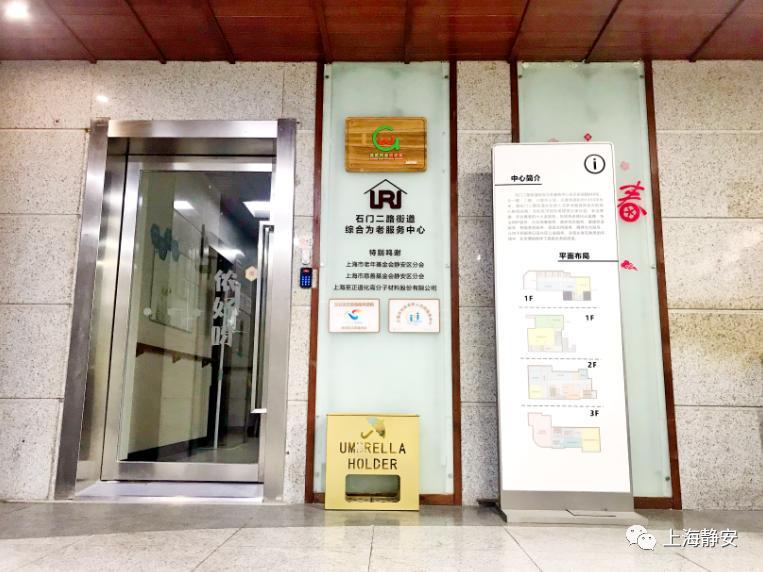 医疗、康复、生活照料……这些需求在家门口就能解决！静安这里正打造“没有围墙的养老院”(图2)