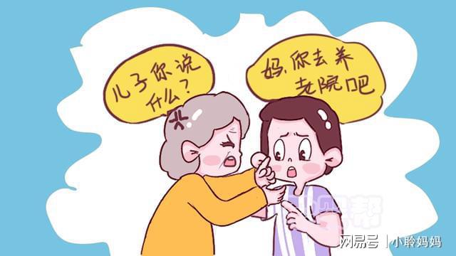 80岁老人被强送养老院，感慨：到晚年才明白，儿子女儿真的不一样(图1)