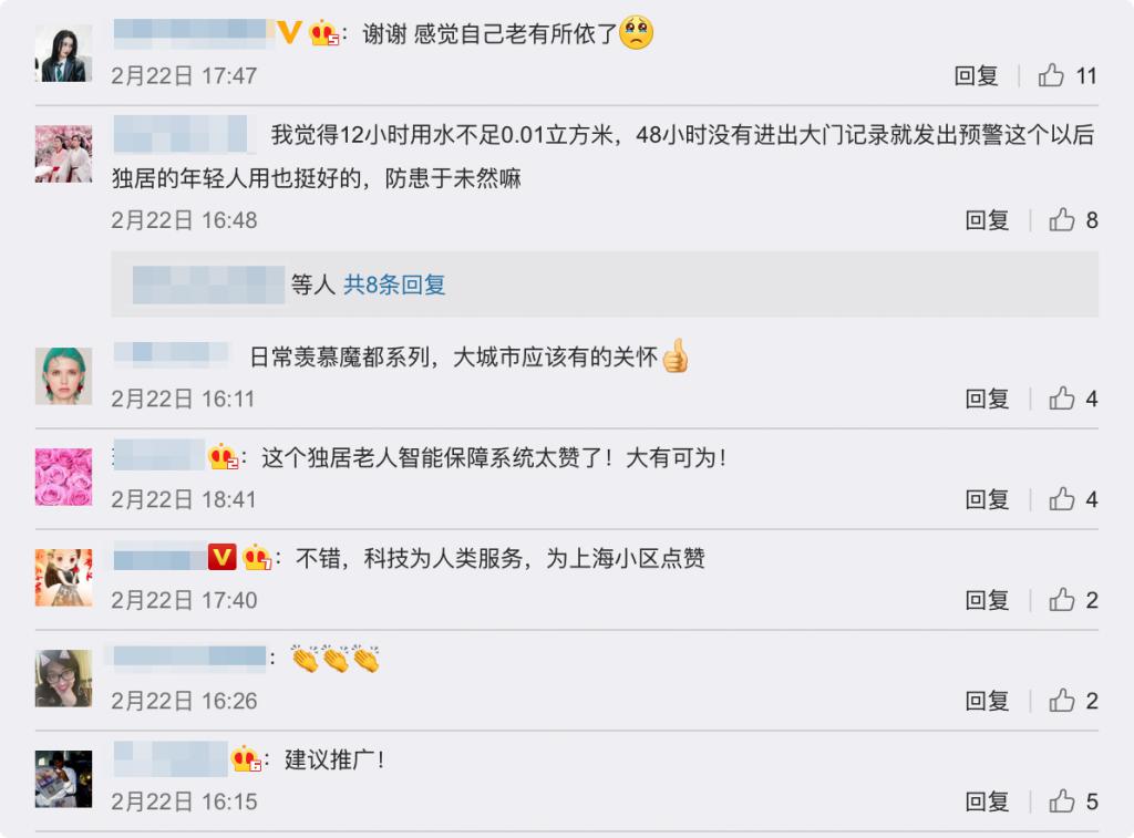 老龄化问题逐渐凸显，智慧养老能解决老人独居的种种问题吗？(图2)