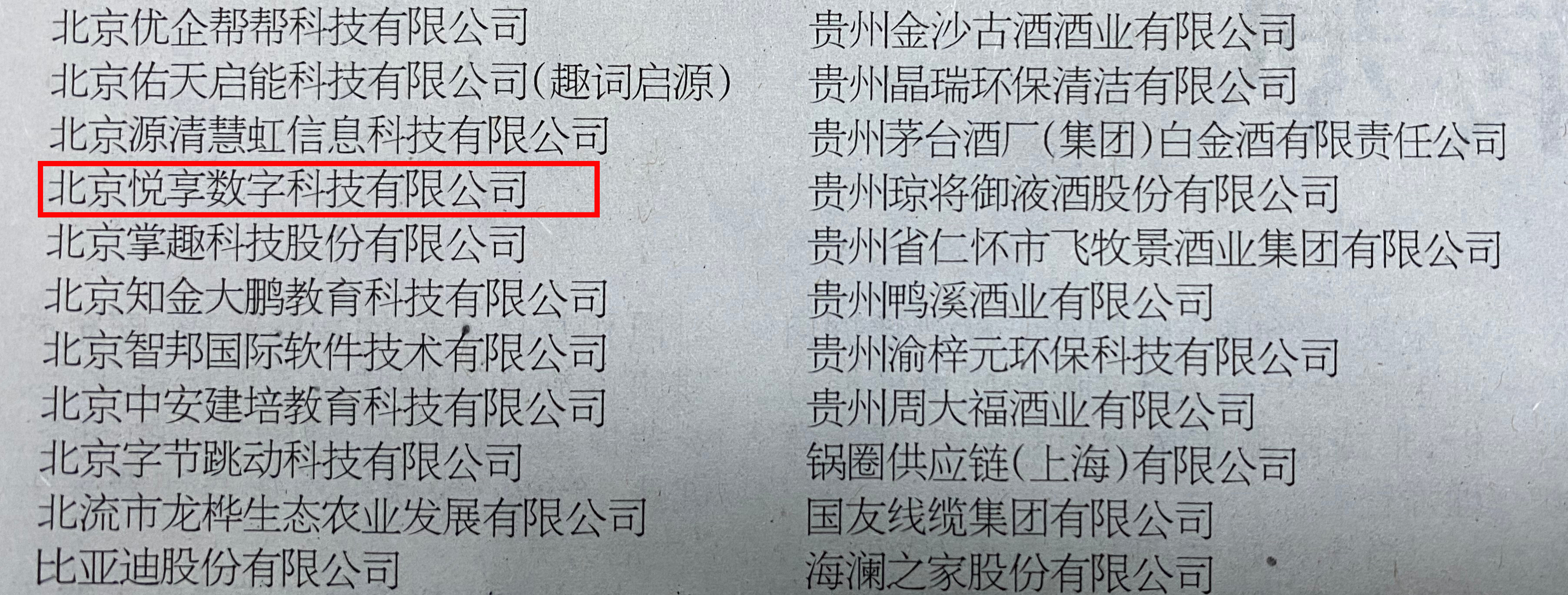 消费日报：悦享数字推动新兴技术与养老服务相结合，加快养老行业数字化转型(图2)