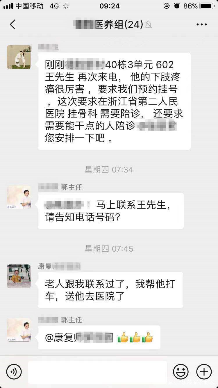 养老院虽好，但家庭照护床位更不赖，新型养老模式，多重选择(图3)