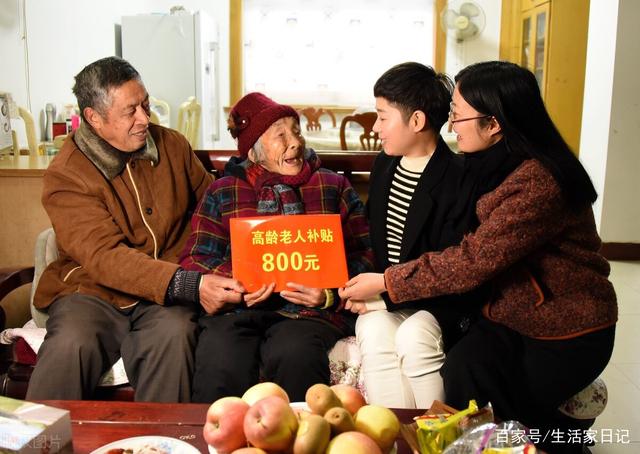 退休老人有福了！70岁老人享受养老金还有高龄补贴，你领取了吗？(图1)