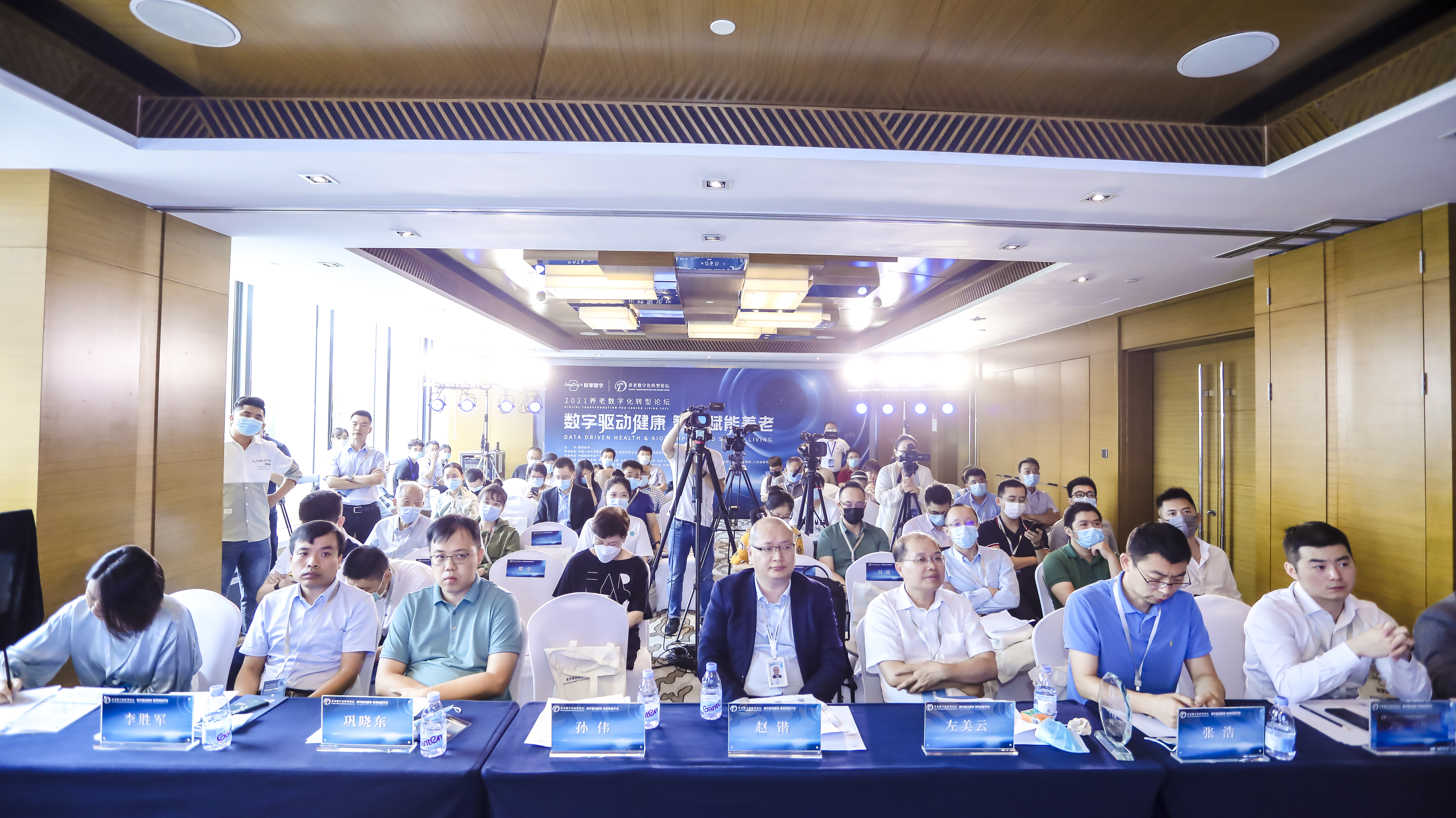 数字驱动健康 智慧赋能养老，2021养老数字化转型论坛成功举办(图2)