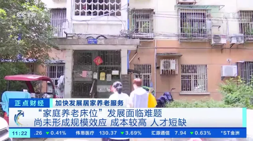 家庭养老床位，全国遍地开花，企业如何抢占先机？（附试点城市补贴措施）(图1)
