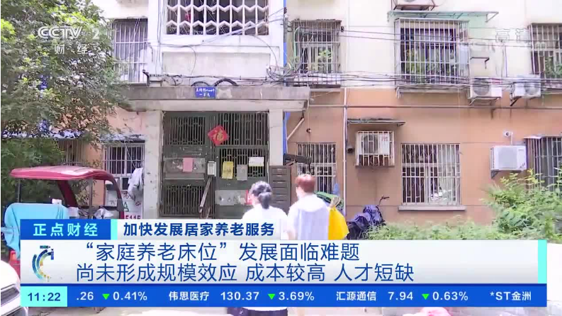 家庭养老床位，企业如何抢占先机？（附试点城市补贴措施）(图1)